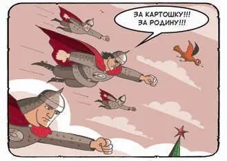 Картофель постарорусски Почисти и отвари картошку в чуть подсоленной воде и - фото 19