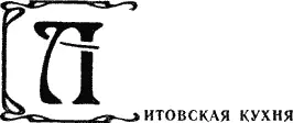 Традиционную основу литовской кухни составляют зерновые картофель овощи - фото 14