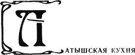 Латышский стол фактически на 7075 состоит из холодных блюд свекольного и - фото 17