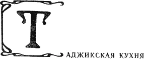 Тесное переплетение исторических судеб сходные природные условия обусловили - фото 19