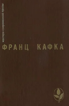 Франц Кафка Избранное обложка книги