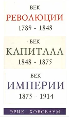 Неизвестный Автор Microsoft Word - ЭРИК ХОБСБАУМ_662.doc обложка книги