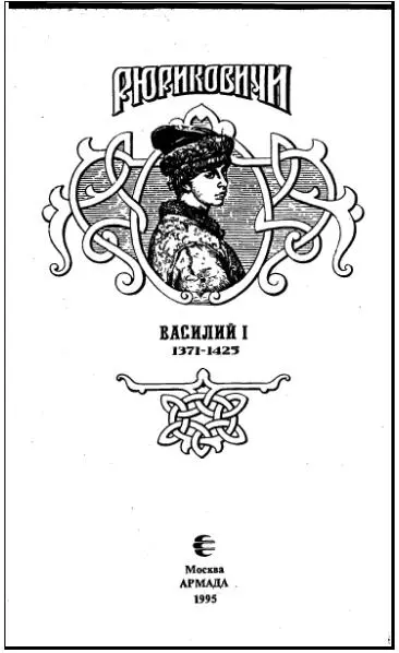 Из энциклопедического словаря Брокгауза и Ефрона т X СПб 1898 - фото 1