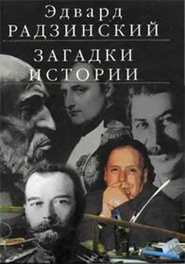 Эдвард Радзинский Беседы с Сократом обложка книги