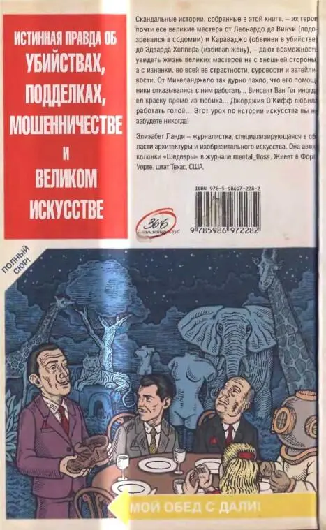 ПРЕДИСЛОВИЕ Не у всех художников была бурная исполненная тягот жизнь - фото 1