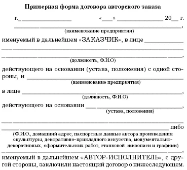 Авторское право в издательском бизнесе и СМИ - фото 1