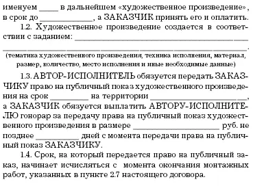 Авторское право в издательском бизнесе и СМИ - фото 3