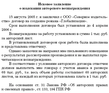 Приложение 3 П - фото 11