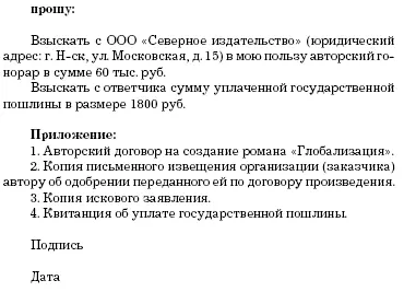 Приложение 3 Приложение 4 - фото 12