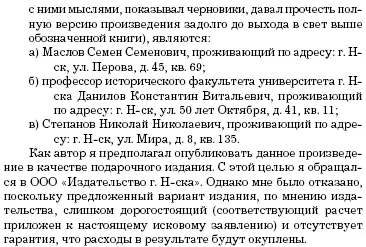 Литература 1 Близнец ИБ Пираты XXI века Интеллектуальная собственность - фото 18