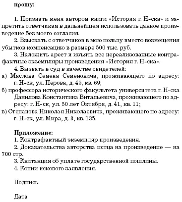 Литература 1 Близнец ИБ Пираты XXI века Интеллектуальная собственность - фото 20