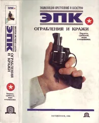 Полина Кочеткова - Ограбления и кражи - Бандиты, грабители, воры и мошенники