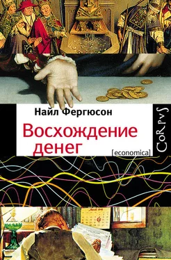 Ниал Фергюсон Восхождение денег обложка книги