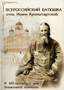 Неужели же все постигшее нашу РодинуPoccию никого не вразумило и ни в чем не - фото 6