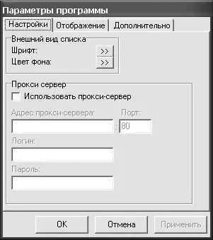 Рис 11 Окно обновления базы Чтобы выполнить обновление вручную достаточно - фото 61