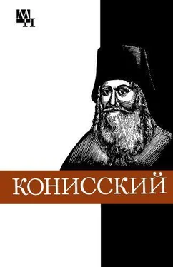 Мария Кашуба Георгий Конисский обложка книги