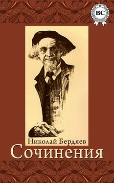 Николай Бердяев Сочинения обложка книги