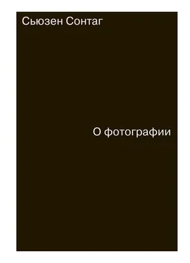 Сьюзен Сонтаг О фотографии обложка книги