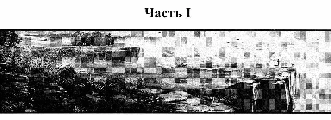 ГЛАВА 1 Легкий электромобиль стремительно мчался по скоростной трассе ведущей - фото 5