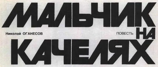 Ничего особенного там не происходит в просвете между домами сплошным потоком - фото 1