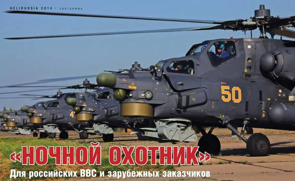 Андрей ФОМИН Ночной охотник для российских ВВС и зарубежных заказчиков - фото 7