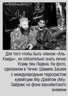 Организация АбуМусаба азЗаркави Единобожие и джихад АтТаухид - фото 6