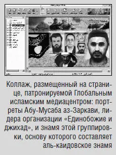 Еще одним примером интенциональной связи с АльКаидой может быть - фото 8