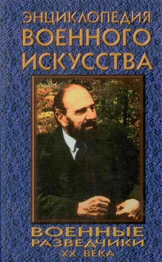 Михаил Толочко Военные разведчики XX века обложка книги