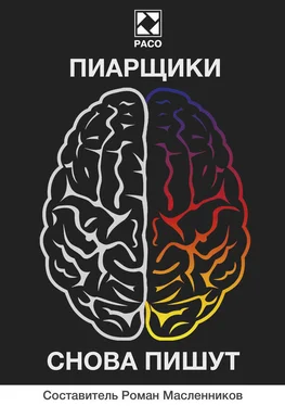 Андрей Травин Пиарщики снова пишут (сборник) обложка книги