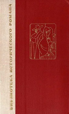 Бенито Гальдос Двор Карла IV. Сарагоса обложка книги