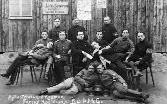 Русские офицеры в германском плену члены театрального кружка Война еще носила - фото 26