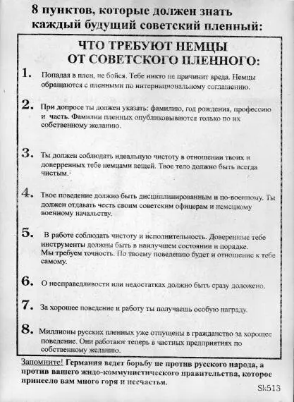 Немецкие листовки они же пропуска в плен Советские летчики 3й Белорусский - фото 19