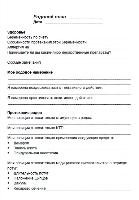 Об авторе Дороти Гуэрра сертифицированный преподаватель йоги для беременных - фото 74