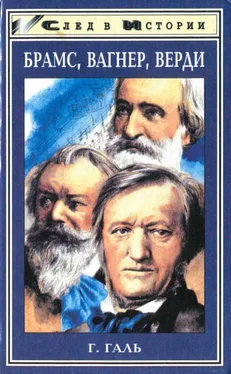 Ганс Галь Брамс. Вагнер. Верди обложка книги