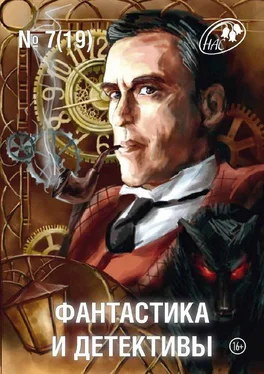 Журнал «Фантастика и Детективы» Array Фантастика и Детективы 2014-07 обложка книги