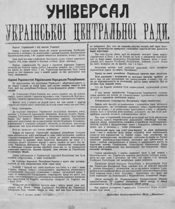 Проект Конституції УНР Колекція ЦДАВО України Проект статуту автономної - фото 32