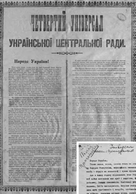 Постанова Комітету УЦР про склад Генерального секретаріату Колекція ЦДАВО - фото 35