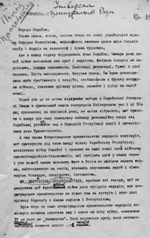 Постанова Комітету УЦР про склад Генерального секретаріату Колекція ЦДАВО - фото 36