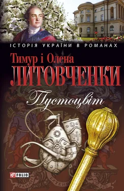 Олена Литовченко Пустоцвiт обложка книги