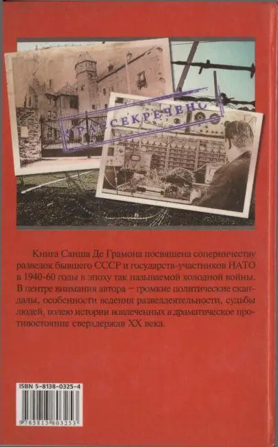 Примечания 1 Довольно произвольная интерпретация событий монарх едва ли - фото 2