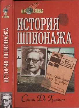 Санш Де Грамон История шпионажа обложка книги