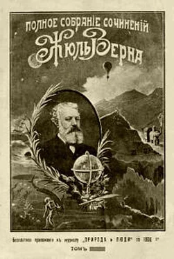 Жюль Верн Двадцать тысяч лье под водой (без указания переводчика) обложка книги