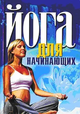 И. Бережнова Йога для начинающих обложка книги