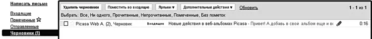 Рисунок 119Рукописи не горят Письма не теряются Автосохранение работает с - фото 20