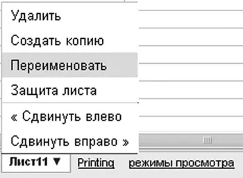 Рисунок 37Все что можно делать с листами Важный момент как только мы начнем - фото 81