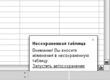 Рисунок 38Запустить автосохранение и перестать беспокоиться Форматы - фото 82