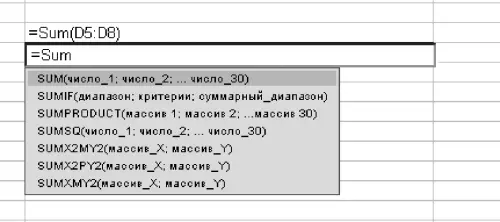 Рисунок 312Подсказка по формулам тут как тут Готово Закрываем скобку - фото 86