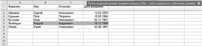 Рисунок 337Полноэкранный режим только самое необходимое Компактный режим - фото 111
