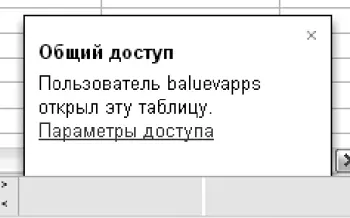 Рисунок 344Доступ открыт Можно работать После этого о совместной работе и - фото 118