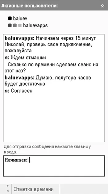 Рисунок 345В ходе работы можно активно общаться помогая друг другу советом - фото 119